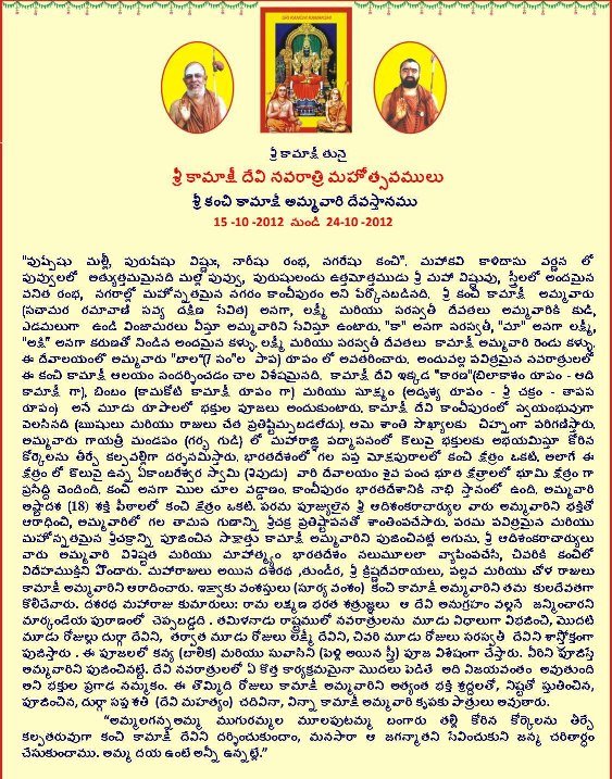 Navaratri 2012 - Kamakshi Amman Temple